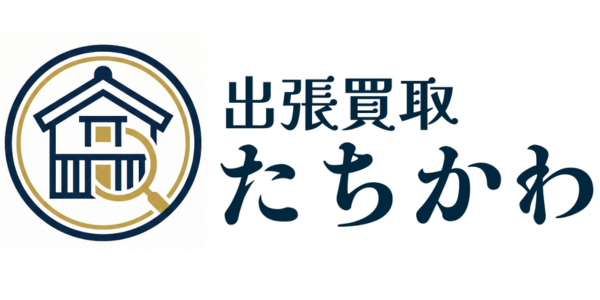 出張買取 たちかわ